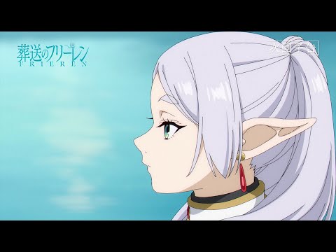 『葬送のフリーレン』第28話「また会ったときに恥ずかしいからね」次回予告／3月22日(金)よる11時45分放送