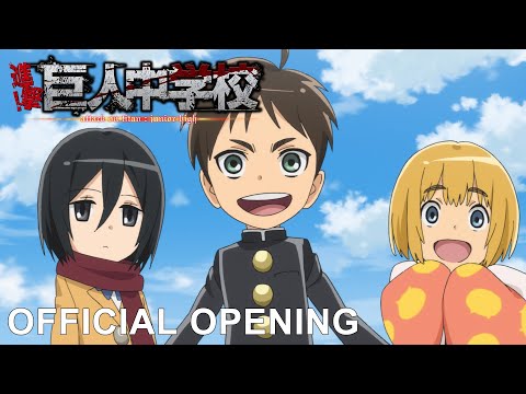 TVアニメ「進撃！ 巨人中学校」ノンクレジットOP｜Linked Horizon「青春は花火のように」