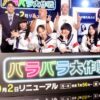 『新しい学校のリーダーズの課外授業』テレ朝「バラバラ大作戦」枠で10月スタート 8