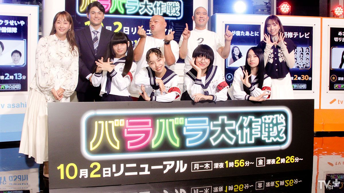 『新しい学校のリーダーズの課外授業』テレ朝「バラバラ大作戦」枠で10月スタート