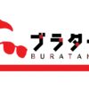 NHK「ブラタモリ」24年3月で放送終了。「新プロジェクトX」を放送へ