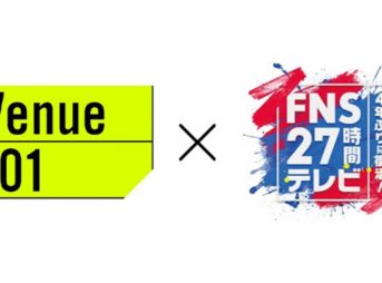 FNS27時間テレビ×NHK Venue101 スペシャルコラボ