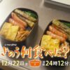 きのう何食べた？season2 次回放送とあらすじ