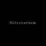 エレン・イェーガーさん休日はサウナでととのう NHKプロフェッショナル