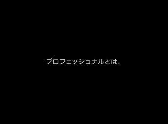 エレン・イェーガーさん休日はサウナでととのう NHKプロフェッショナル