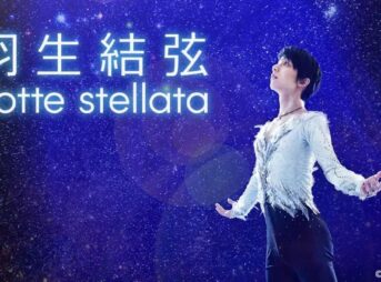 羽生結弦 notte stellata 202